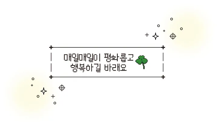 갤럭시 S25 출시💗 네잎클로버 감성 그립톡 스마트톡 키링 케이스 폰케이스 맥세이프 맥세이프케이스 아이폰케이스 핸드폰케이스 갤럭시케이스 갤럭시폰케이스 아이폰 16 15 14 13 상세 이미지 2
