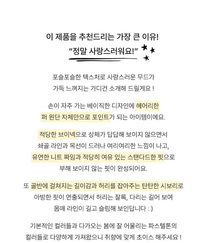 [7 color] 웨더 브이넥 퍼 가디건 / 솔잎퍼 간절기 봄 가디건 앙고라 여리핏 벚꽃 수학여행 시크 로맨틱룩 데이트룩 상세 이미지 2