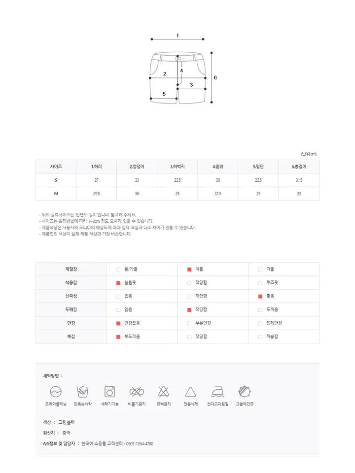 [허리쏘옥/착붙핏] 애플 뒷포켓 스판 하이웨스트 반바지 상세 이미지 65