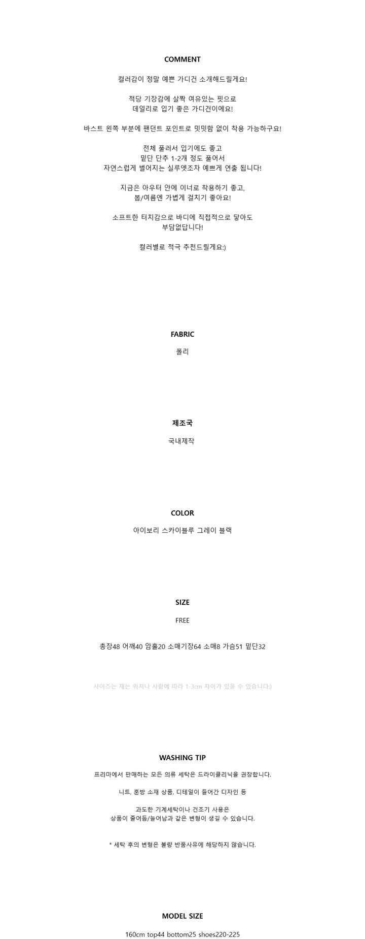 파스텔 소프트 가디건 (4colors) 상세 이미지 2