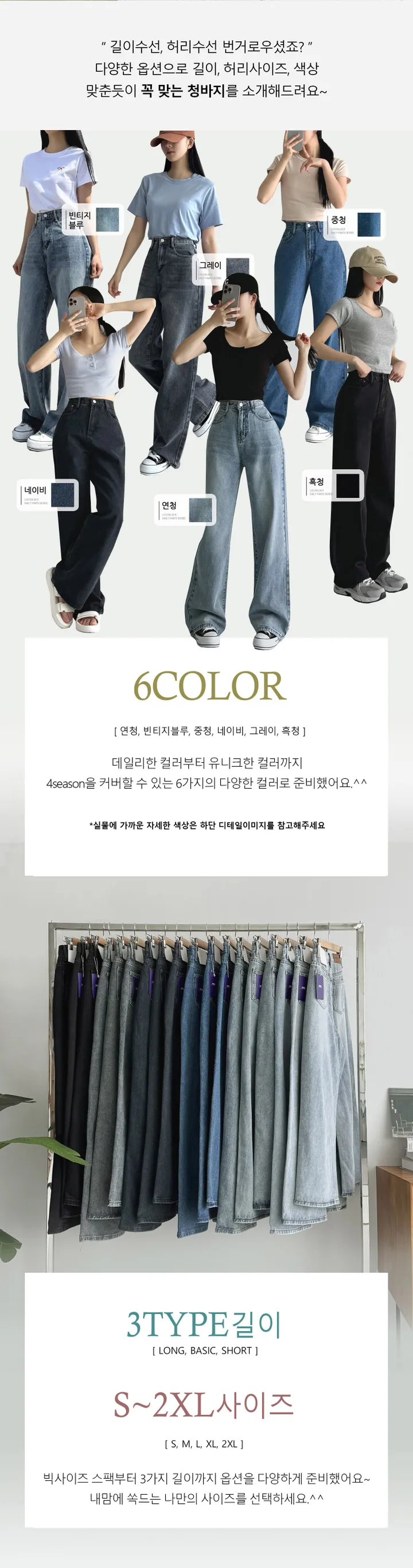 [3단기장/~2XL/6color/핫아이템]노수선와이드기획데님팬츠 상세 이미지 2