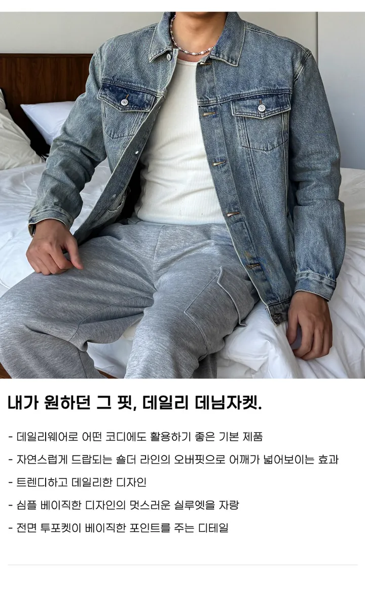 남자 비타 루즈 오버핏 봄 가을 투포켓 데님 청 자켓 연청 진청 상세 이미지 5