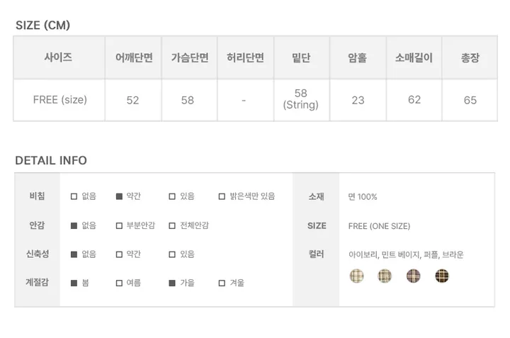 [Spring/단독진행🤍] 무크 아노락 체크 빈티지 후드 남방 (4color) 상세 이미지 21