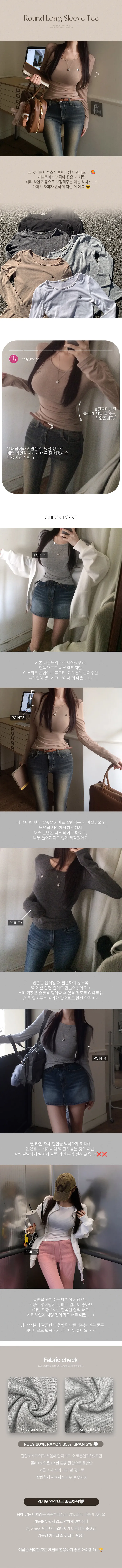 (2size)[매일입는/잘록허리!] made 레터 슬림 라운드 긴팔티 기본티 약기모 상세 이미지 5