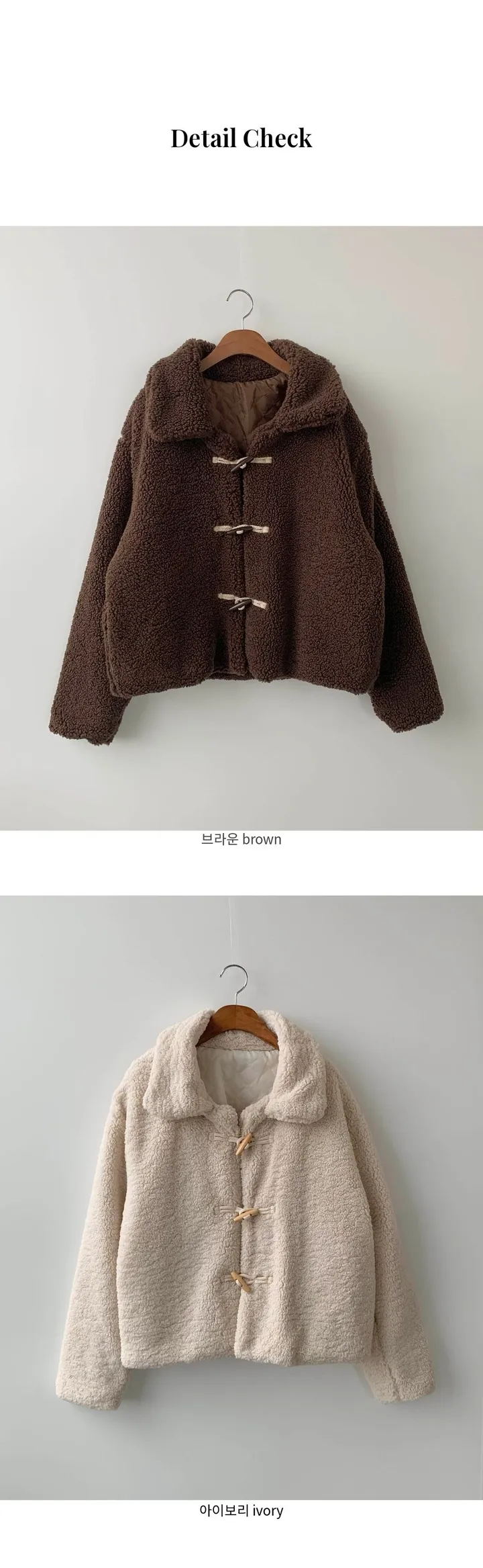[누빔안감] 포이 양털 뽀글이 떡볶이 코트 자켓(2 colors) 상세 이미지 12