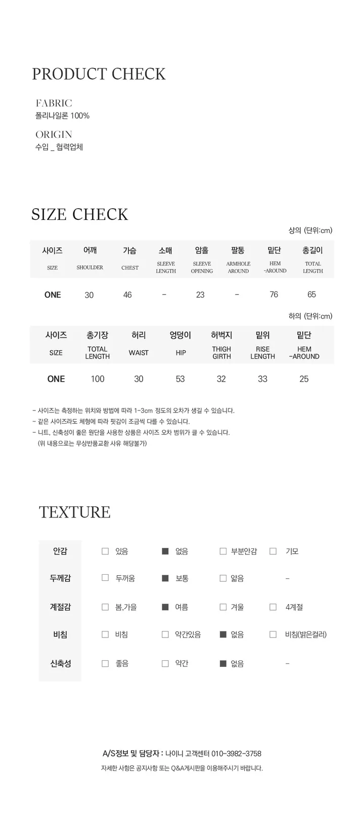 나이니