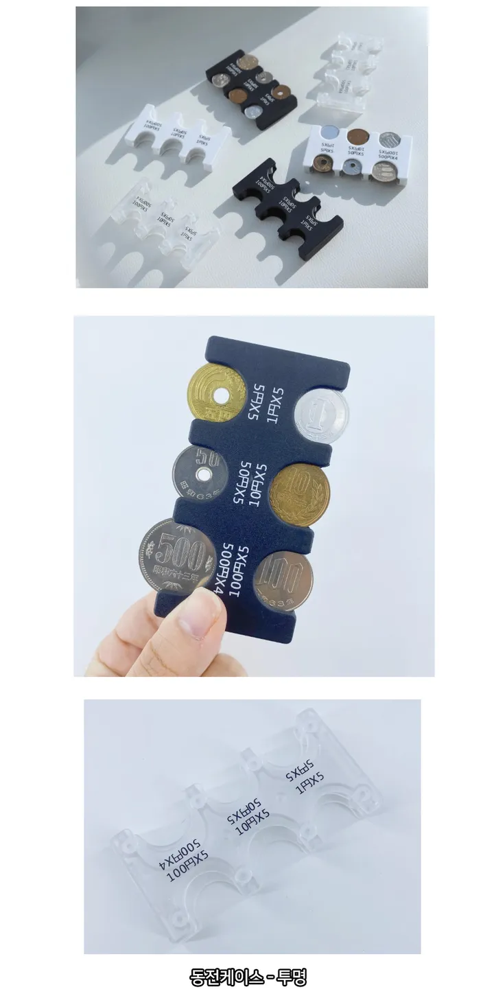 쇼핑학개론 일본 동전지갑 여행 엔화 코인 케이스 홀더 (파우치포함) 상세 이미지 1