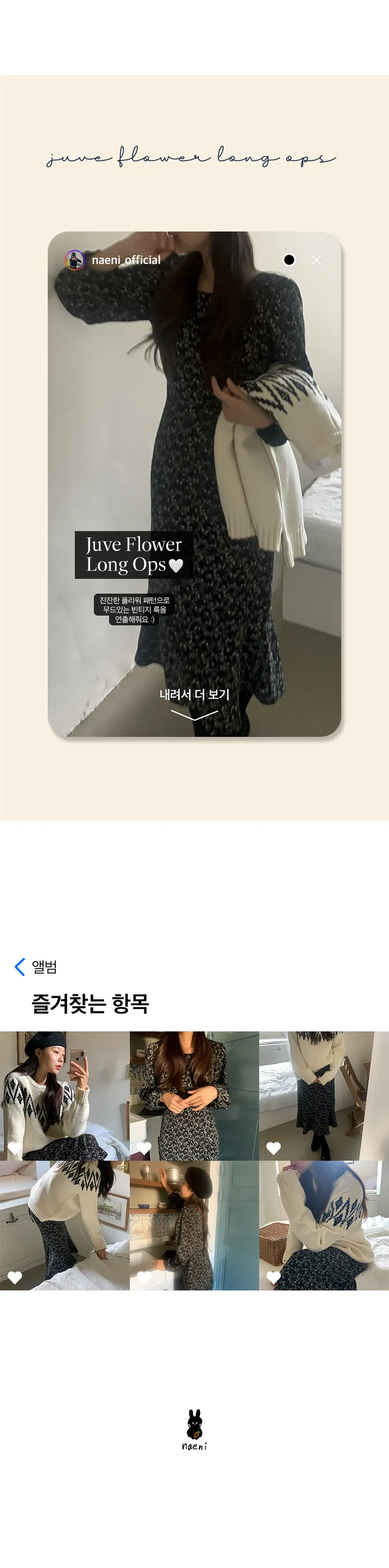 나이니