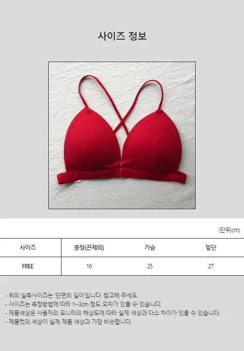 [앞후크/편안함] 핫걸 크로스 스트랩 앞후크 브라렛 삼각 쉐입 브라 가벼운 언더웨어 브라탑 이너 상세 이미지 21