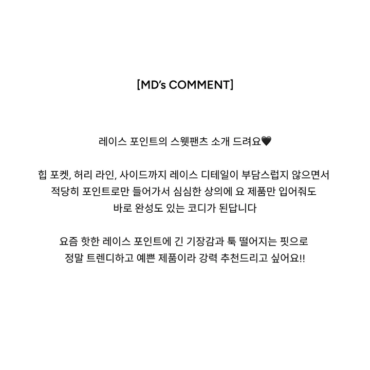 [new여름버전🩵/러블리힙/포인트팬츠] 키타 레이스 배색 포켓 와이드 트레이닝 스웻팬츠 상세 이미지 5