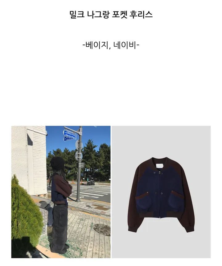 [[💥주문폭주💥/당일출고] 밀크 나그랑 포켓 후리스 (2color) 상세 이미지 2