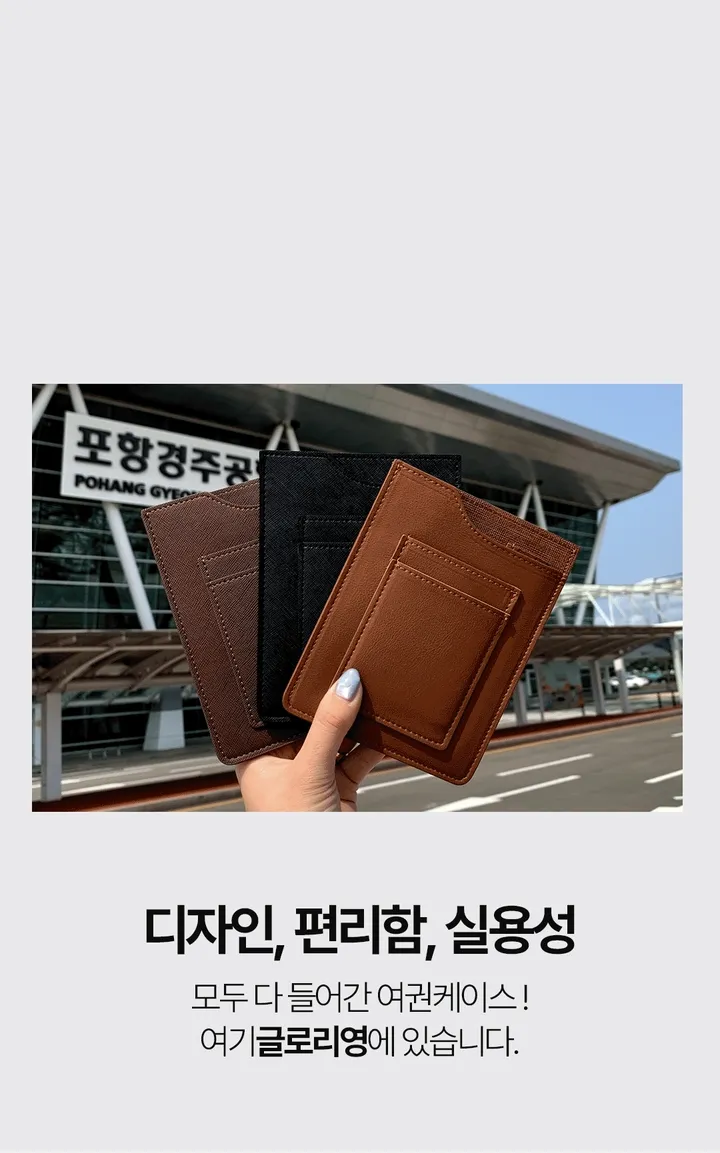 여권케이스 해외여행지갑 안티스키밍 RFID 차단 해킹방지 슬리브형 커플여권케이스 우정템 커플템 상세 이미지 8