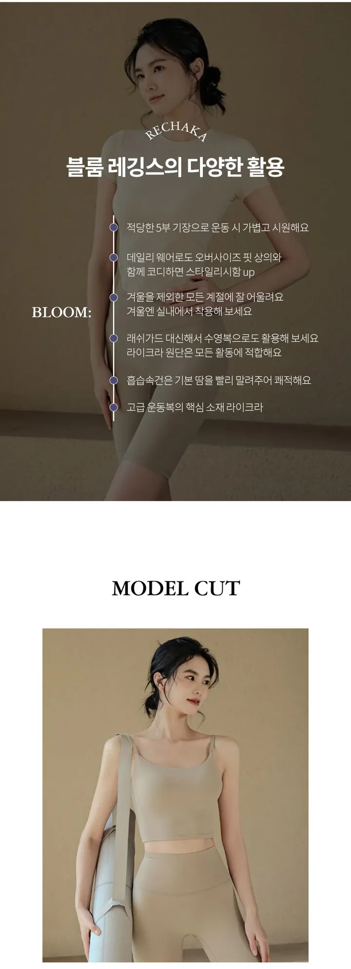 🍀트렌디 컴포트 5부 레깅스🍀 Y존삭제‼ 하이웨스트 쫀쫀한 데일리 트레이닝 CW블룸 상세 이미지 12