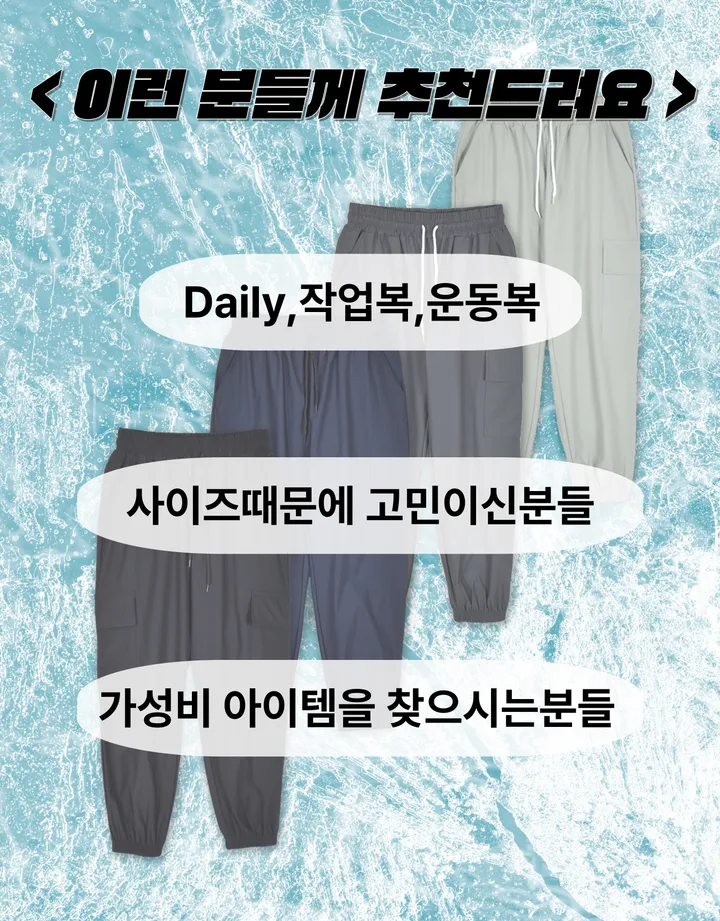 남자 밴딩 스판 카고 조거 팬츠 9부 냉감 냉장고바지 상세 이미지 22