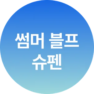 마켓 이미지