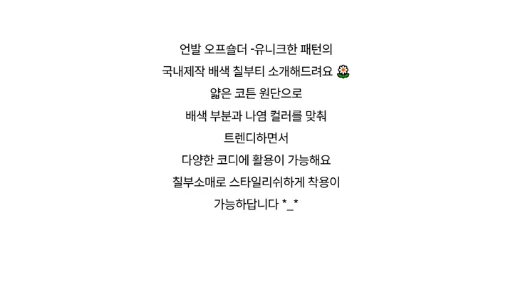 반팔 티셔츠 -S1L29