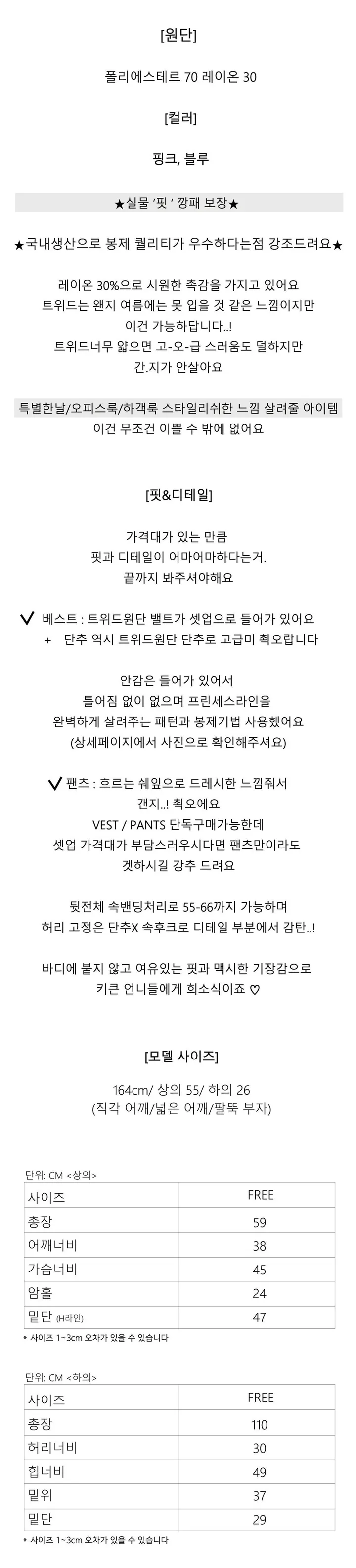 (고퀄)[셋업가능/트위드셋업]키큰녀 트위드팬츠 베스트 하객룩 (2COLOR) 상세 이미지 4