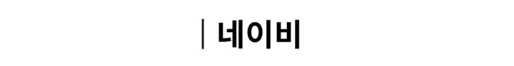 [당일출고🚀/문의폭주] 브이넥 꾸안꾸 여리핏 심볼 레이어드 베이직 봄 여름 가을 아우터 긴팔 니트 가디건 상세 이미지 41