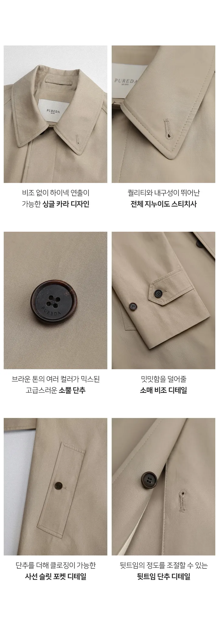 [고퀄리티][MADE] 타임리스 클래식 트렌치 코트 상세 이미지 6
