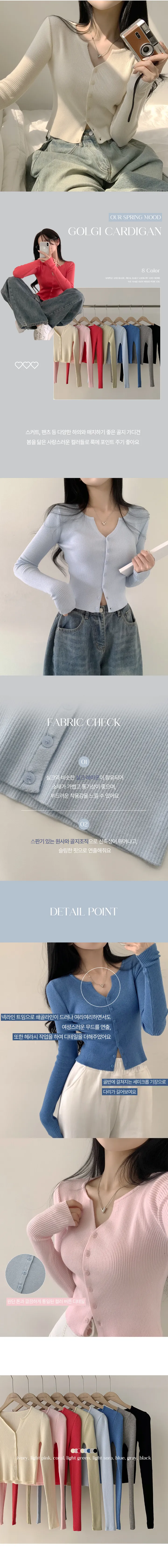 [말라보이는~/부드러워요] 기분 좋은 핏감, 골지 슬림핏 크롭 긴팔 니트가디건 (8color) 상세 이미지 1