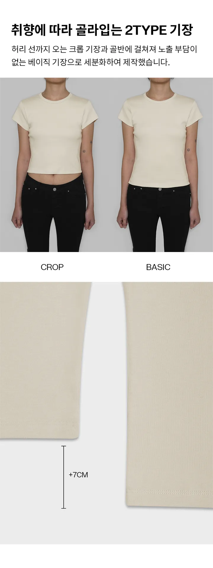 [2천장판매] [B-BASIC] 스탠다드 숏슬리브 라운드 반팔티 (2TYPE) [기본 데일리 티셔츠 레이어드] 상세 이미지 9