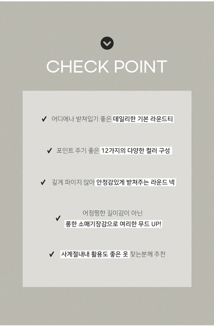 (쫀쫀/핏메이커) 늘씬핏 데일리 슬림 스판 긴팔 티셔츠 12color 이너 레이어드 무지 상세 이미지 3