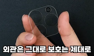 [화질개선📸최저가]아이폰 카메라 보호캡 풀커버 빛 번짐 감소 강화유리 메탈 하드 보호 케이스 커플 생일 선물 당일 16 15 14 13 12 11 프로맥스 미니 플러스 상세 이미지 11