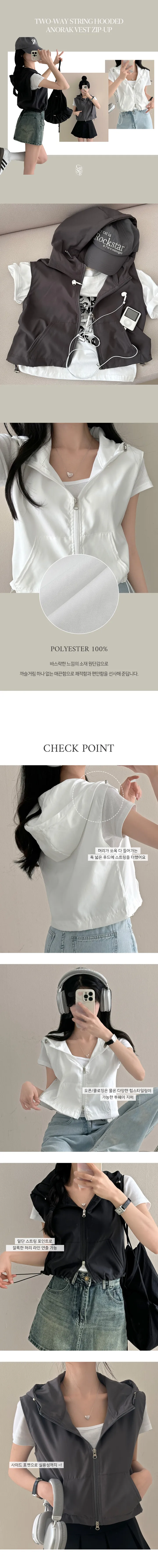 *묶음할인[바스락~/핏조절O] 투웨이 스트링 후드 아노락 조끼집업 상세 이미지 3