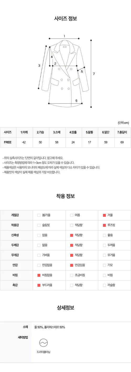 로느 브러쉬 울 코트 상세 이미지 59
