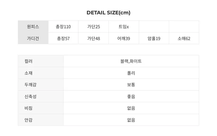 하이퀄 단가라 탑 롱 원피스 니트 가디건 투피스 세트 수입의류 상세 이미지 32
