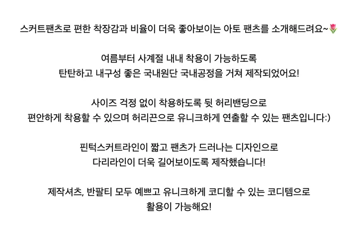 [자체제작] 아토 핀턱 와이드 밴딩 미니 스커트 팬츠 (치마바지,핀턱스커트,팬츠,숏팬츠,벨트팬츠,울스커트,기모스커트,핀턱슬랙스,울미니스커트,미니스커트,핀턱미니스커트) 상세 이미지 12