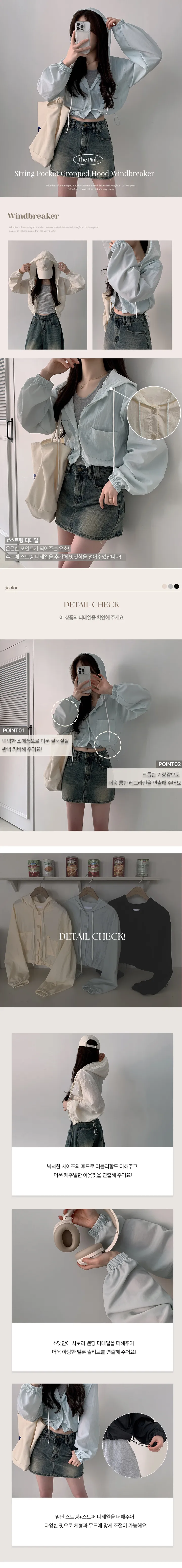 [여름까지/간절기필수템!] 다조 세미 크롭 후드 바람막이 자켓 (3color) 상세 이미지 3