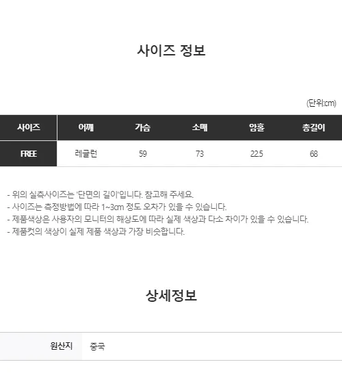 [소장추천!]y2k 더 트랙 라인 스포티 블록코어 힙 하이넥 저지 집업(2color/4-6일 여유주문) 상세 이미지 37