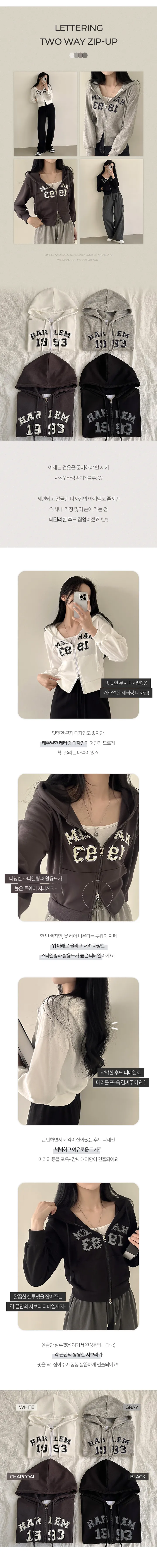 [꾸안꾸/아방핏] 귀여움 한스푼, 투웨이 1993 레터링 크롭 후드집업 (4color) 상세 이미지 1