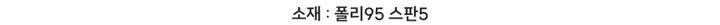 [-120/간절기필수소장💛] 골지 투웨이 오버핏 트랙 라인 후드집업 3c 상세 이미지 24