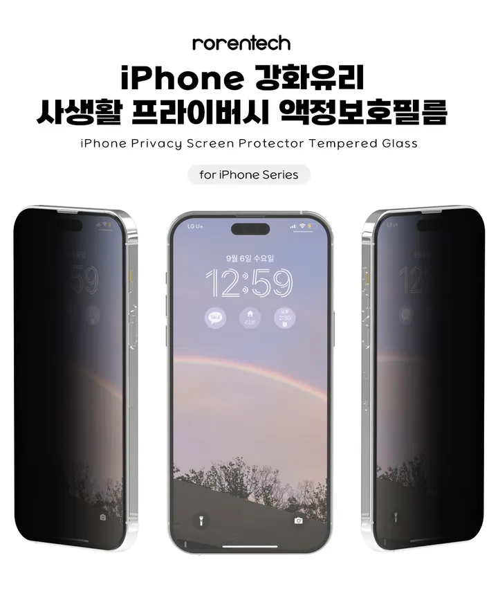 [✨1+1/🚀오늘출발]아이폰 갤럭시 사생활보호필름 풀커버 강화유리 액정보호필름 프라이버시16E 15 14 13 12 11 SE 프로 미니 S25 S24 S23 S22 울트라 필름 상세 이미지 9