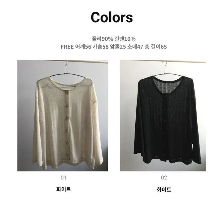 [햇빛차단/루즈핏] 올리빈 린넨 단추 가디건 (2color) 상세 이미지 3