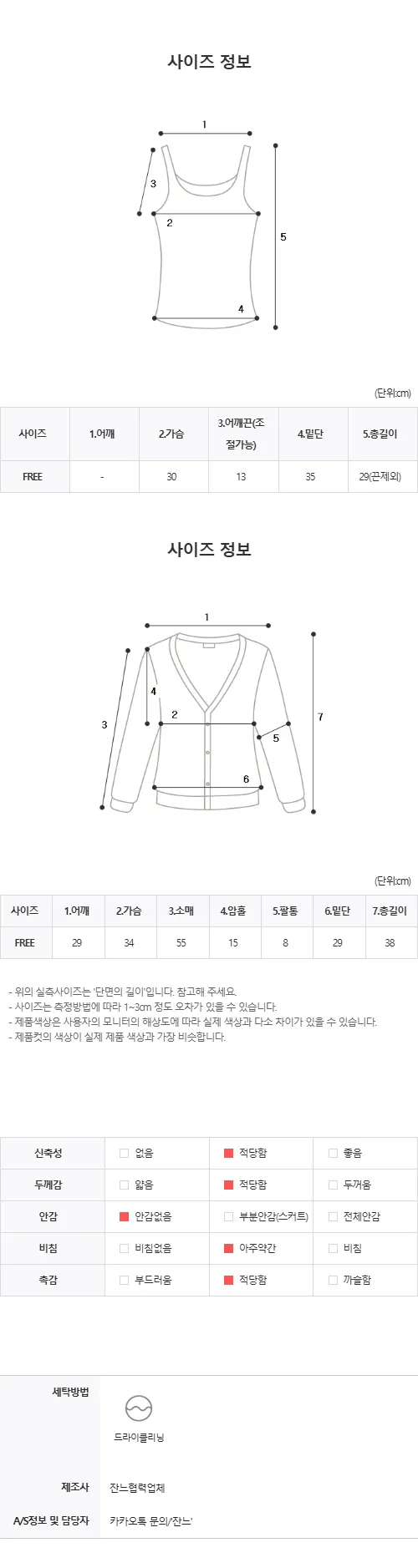 아인 레이스 리본 나시 가디건 세트 상세 이미지 45