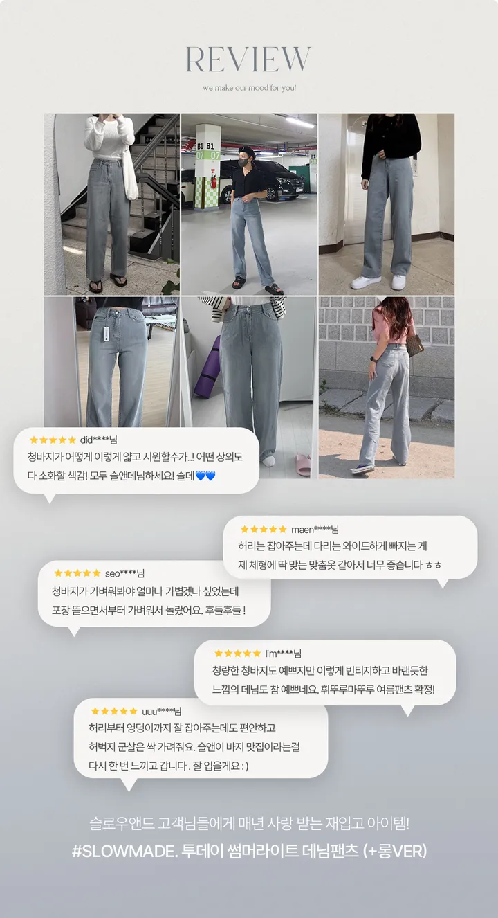[💙후기최고!/여름1등데님] 투데이 썸머라이트 데님팬츠 (+기본/롱ver) - 4 size (SLOWMADE/자체제작/한여름/빈티지/와이드데님/유연함/연청/중청/진청) 상세 이미지 13