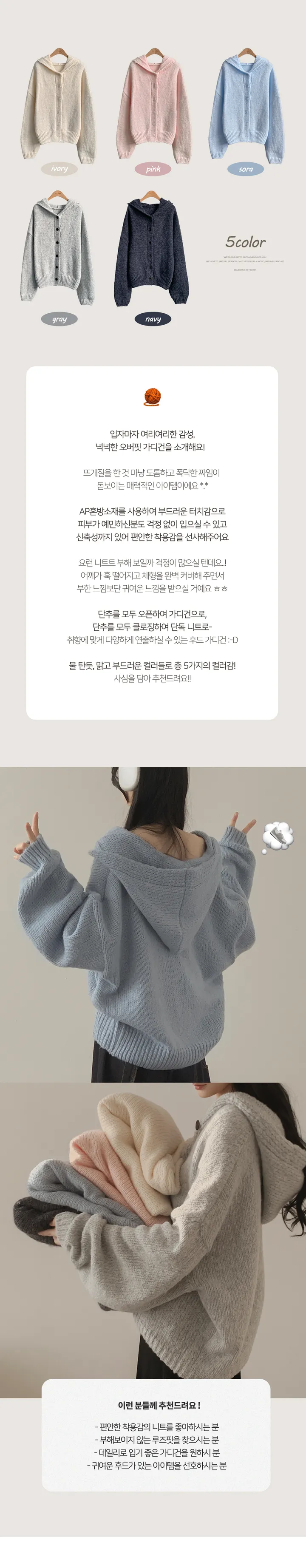 [폭닥폭닥/오버핏] 도도 파스텔 도톰 니트 후드가디건 봄신상 빅사이즈 루즈핏 상세 이미지 2