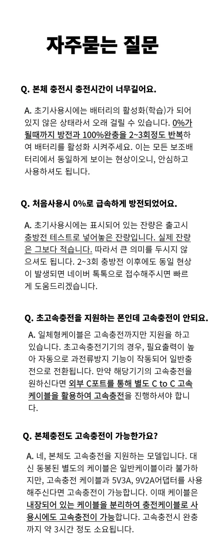 [🔥주문폭주, 품절임박🔥]에고르 고속충전 일체형 보조배터리 10000mAh EGB-100A 상세 이미지 37