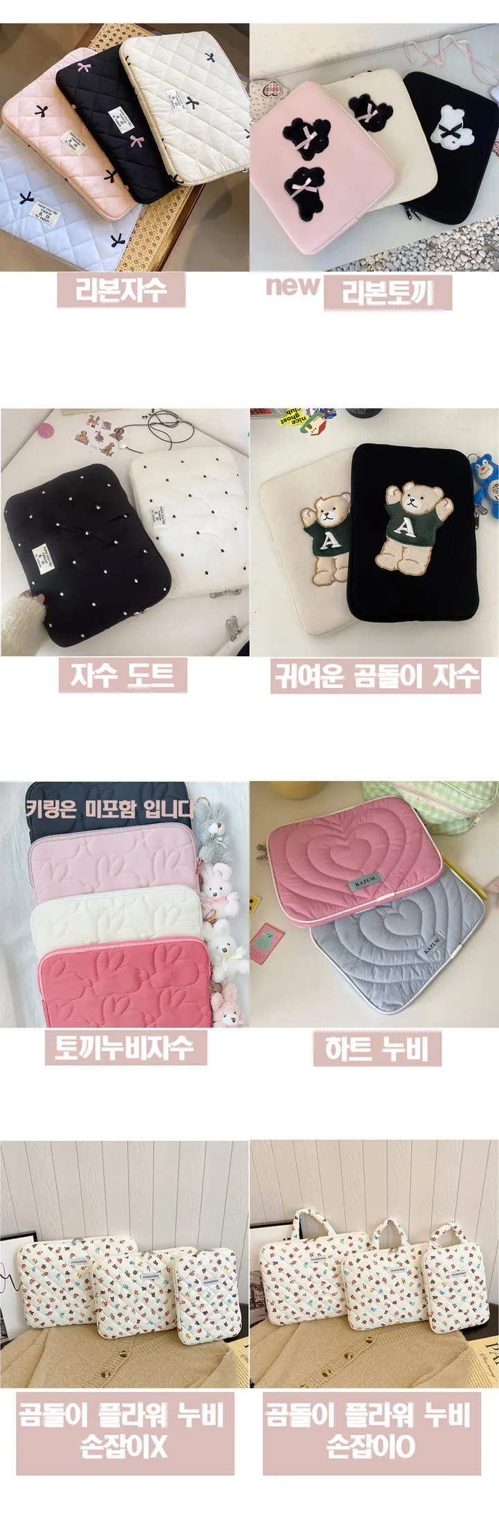 발레코어 베어 자수 누비 아이패드 태블릿 케이스 노트북 가방 11인치 13인치 15인치 아이패드파우치 상세 이미지 3