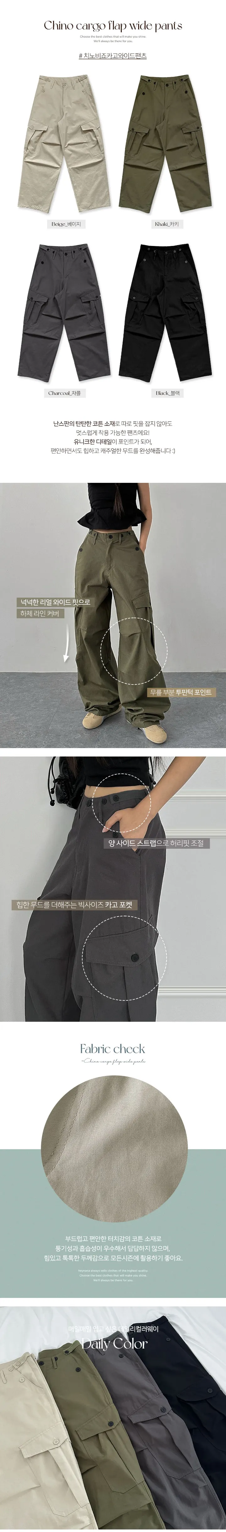 [극강퀄리티!비죠버튼 허리조절/치노 캥크링 포켓 핀턱 빅카고 와이드팬츠] 치노비죠카고와이드팬츠 상세 이미지 1