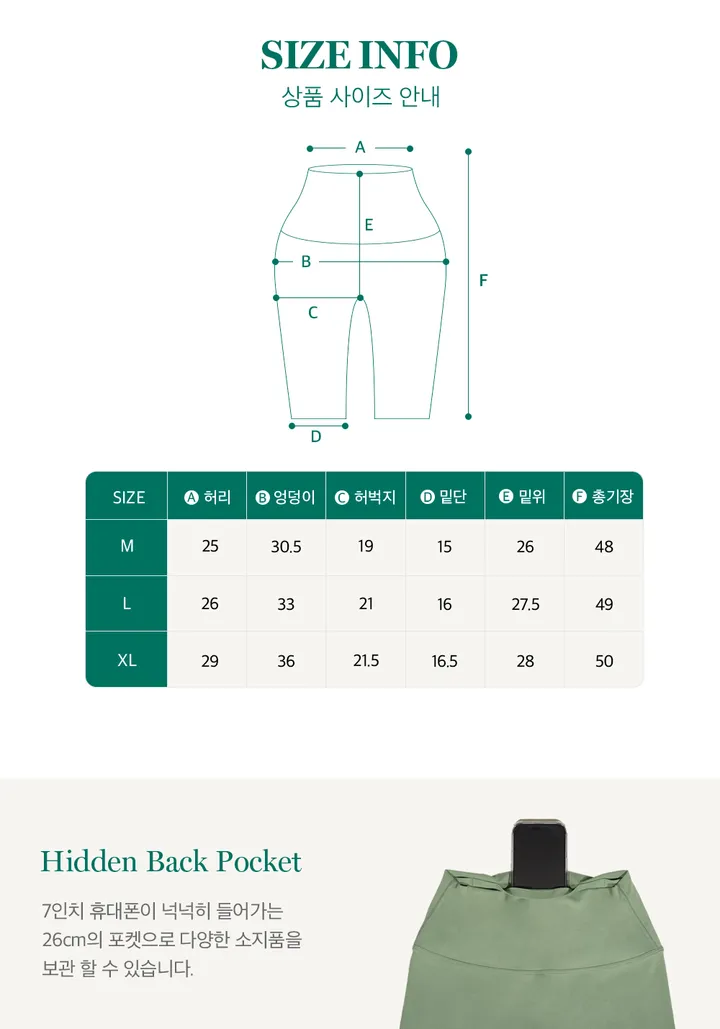 [1+1할인/당일🚛] 하이웨스트 5부 백포켓 바이커 쇼츠 쫀쫀 레깅스 팬츠 상세 이미지 14