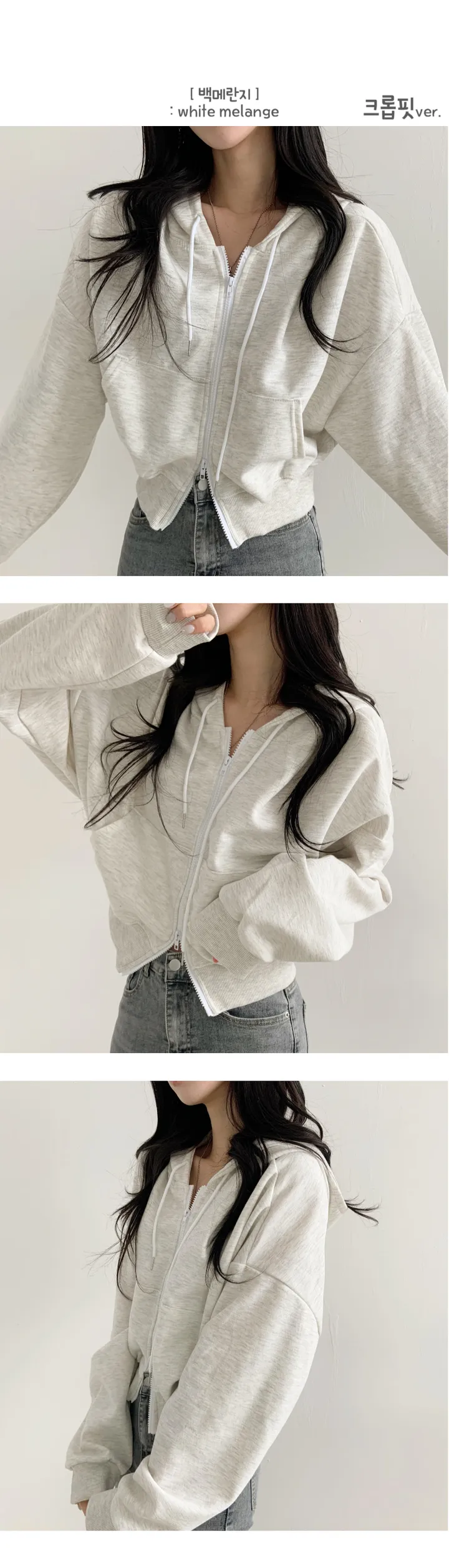 최저가보장 [크롭,루즈선택] 투웨이 크롭&루즈핏 남녀공용 커플후드 집업 - 3color 상세 이미지 16