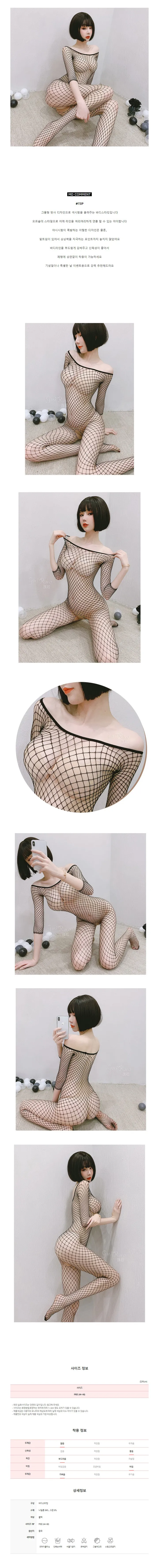 섹시 그물형 망사 스타일 바디스타킹 이벤트 야한 속옷 란제리 상세 이미지 1