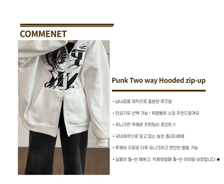 (기모선택/국내)Punk Two way Hooded zip-up - 3color 상세 이미지 2
