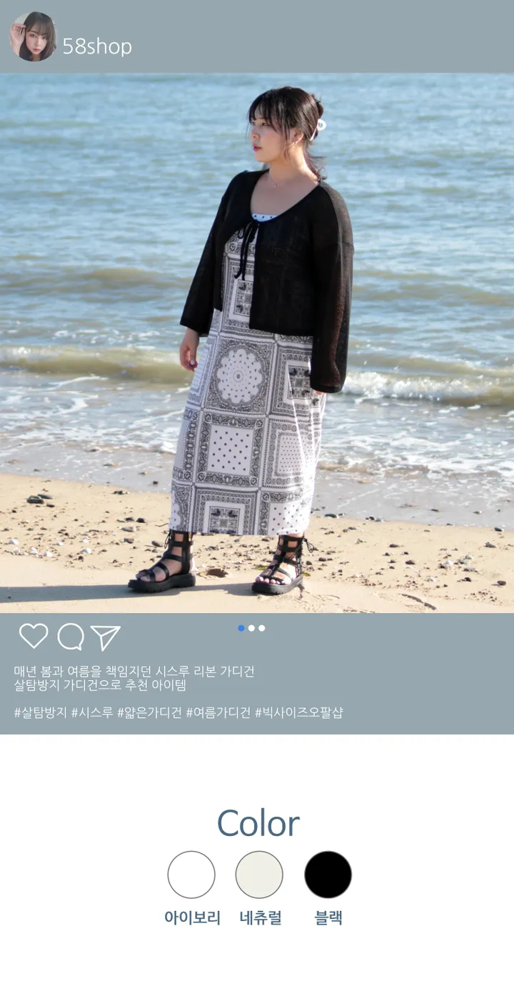 (55-100) 빅사이즈 브이넥 시스루 리본 가디건 살탐방지 얇은가디건 상세 이미지 1