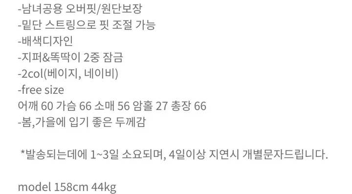 유니섹스 포터 후드야상(2col) 상세 이미지 1
