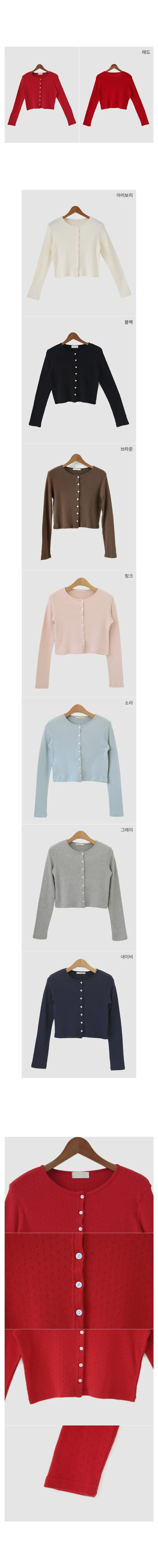 pabo punching cardigan (8color) 주문폭주! 상세 이미지 8